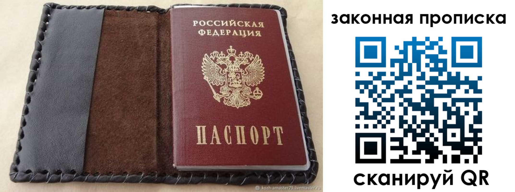 временная регистрация законно в Читинской области