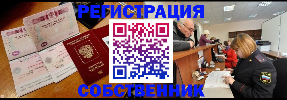 прописка иностранных граждан в Читинской области