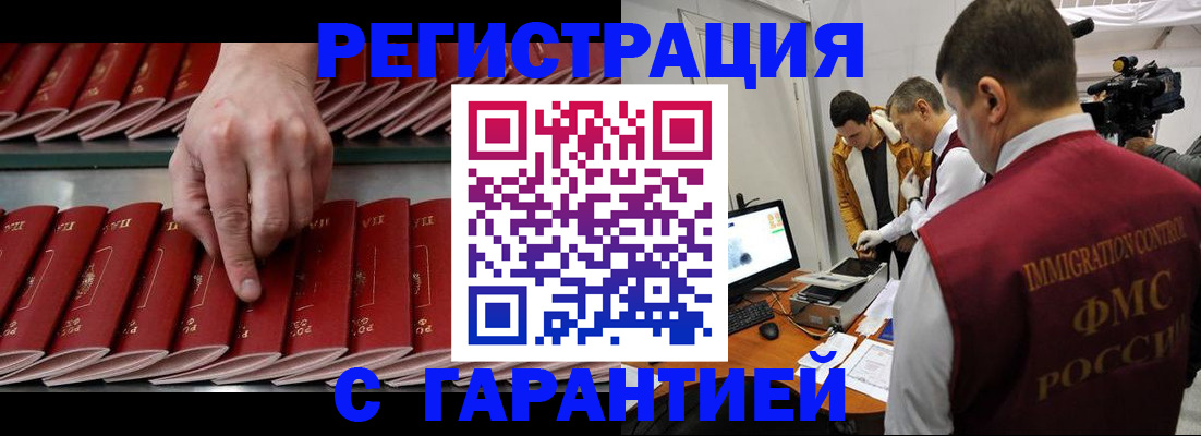 временная регистрация 2025 в Читинской области