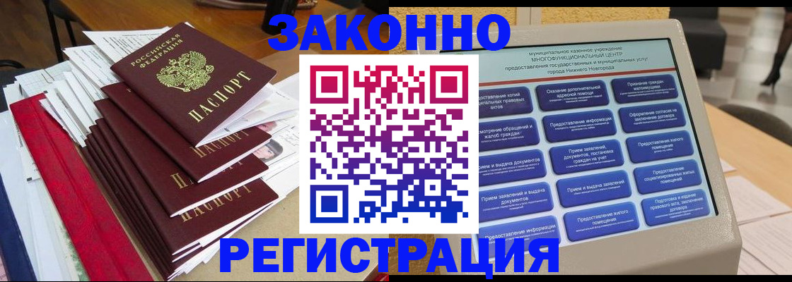 найти адрес прописки в Читинской области