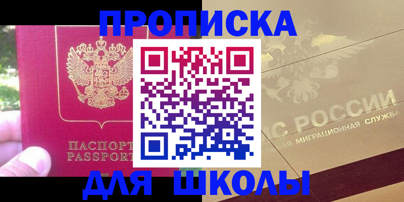 временная регистрация законно в Читинской области