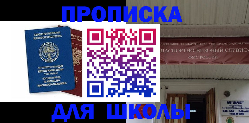 прописка для кредита в Читинской области