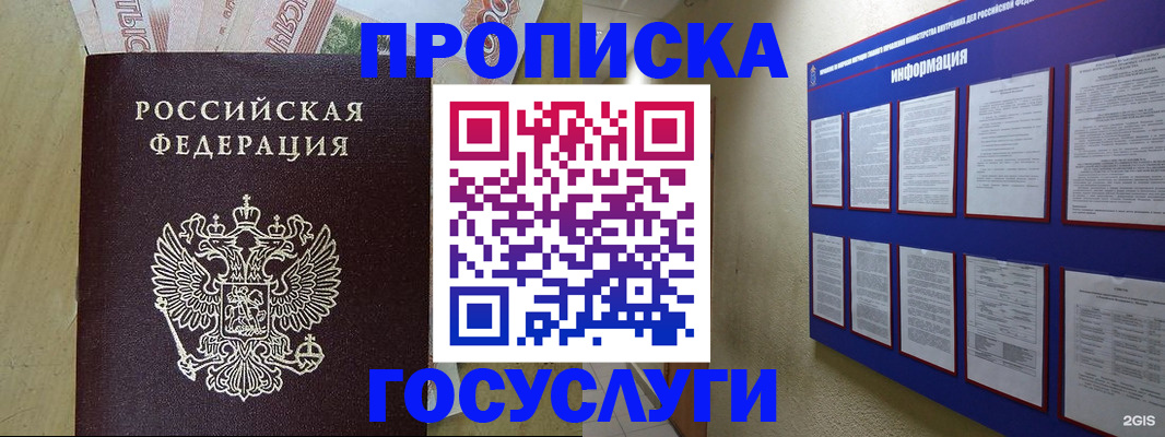 регистрация в Читинской области