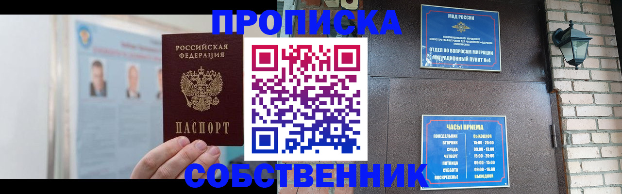 временная регистрация госуслуги в Читинской области