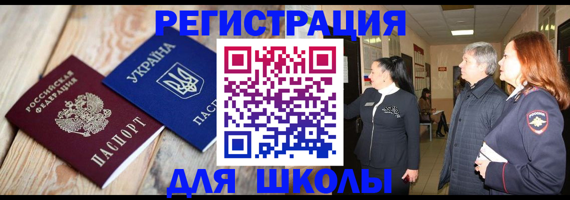 регистрация в Читинской области